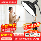 神牛补光灯【顺丰包邮】sl150w三代直播补光灯摄影常亮直播灯光美颜灯录制拍照影棚灯儿童拍照灯顶灯套 SL150W三代单灯+八角柔光箱【自上而下补光】 白光版