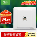 施耐德电气 五类电脑插座 86型墙壁信息网线网络插座面板 睿意系列 白色