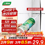 三棵树漆瓷砖空鼓速效胶强力粘合剂地砖翘起修复胶注射填充修补剂 200g