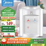 美的（Midea）饮水机家用台式上置式桶装水小型桌面饮水机办公室温热两用饮水器MYR720T 制热型