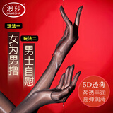浪莎情趣玉指配件手冲自慰手套女性感男爽滑油亮冰丝黑丝袜分指手套