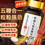 南京同仁堂鹿鞭丸鹿血五鞭片可搭男性滋补补肾壮阳增硬好的持不射久中成药最 【1瓶】可搭助勃延时持久药增大增粗性能小 可搭早敏感泄射精快久专用硬金保健枪品不倒