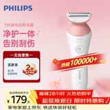 飞利浦（PHILIPS）电动剃毛美容器 升级款 充电式 干湿两用 浮动贴合 BRL146/80 生日礼物 小巧便携 生日礼物送女友