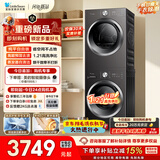 小天鹅（LittleSwan）洗烘套装 10KG滚筒洗衣机全自动+热泵烘干机 除菌除螨 静音TG10V28T+TH10VH28T 以旧换新 国家补贴