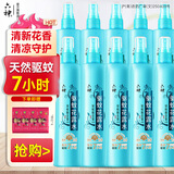 六神花露水户外驱蚊喷雾便携小瓶装夏季常备驱蚊液驱蚊水 【驱蚊7小时】清新花香80ml*10