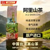 恬上心台湾高山茶正宗冻顶乌龙茶进口梨山高冷茶杉林溪浓香型阿里山茶叶 阿里山奶香鲜爽150g*1袋 150克