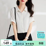尚都比拉短袖雪纺衬衫女夏季休闲通勤职业衬衣百搭显瘦上衣 米白色 M