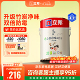 立邦乳胶漆京雅居金装净味5合1内墙油漆涂料墙面漆白漆防霉5L/约7kg
