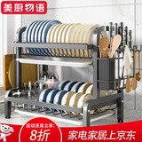 美厨物语厨房置物架碗架沥水碗盘碟架台面碗筷收纳柜盒304不锈钢用具大全 【耀石黑*2层】长42cm-带配件