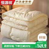 恒源祥被子A类抗菌舒柔四季被芯5斤春秋被子双人空调被220*240cm