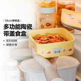 北鼎（Buydeem）陶瓷饭盒猪猪盒便携便当盒保鲜盒带饭餐盒微波炉可用蒸锅烤箱适用 18cm 小鹅黄
