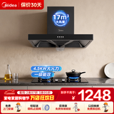 美的（Midea）家用大吸力抽烟机顶吸式欧式抽油烟机17大风量脱排油烟机燃气灶具套餐大风力厨房烟灶套装多件套 【烟灶二件套】搭配4.5KW猛火灶-天然气 以旧换新免费拆旧机