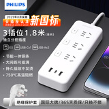 飞利浦（PHILIPS）新国标安全插座 1.8米6插位分控独立开关 USB 12W快充2A1C 宿舍插板/插排/排插/接线板/拖线板