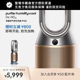 戴森（DYSON）PH05无雾除菌加湿净化风扇 除菌除甲环除异味除尘除过敏原 医护级 宠护认证 黑金
