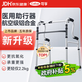 可孚老人助行器助步器骨折走路辅助行走器车扶手架四角拐棍ZX653