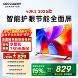 酷开创维电视K3 25款 40英寸 节能护眼超薄无边框智慧屏 液晶平板电视机 一级能效国家补贴显示器40P3F