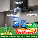 澳柯玛（AUCMA）抽油烟机灶具套装 欧式顶吸油烟机九腔定时燃气灶套餐 家用变频大吸力50D+F27BD天然气[套装商品]