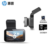 惠普（HP）行车记录仪f965s 2K超清夜视 前后双录 语音声控手机互联疲劳提醒 「2K超清」双录/32G卡