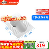箭牌（ARROW）【焕新补贴】家用蹲便器水箱组合蹲坑陶瓷大便器蹲厕整套蹲便池 C款无存水弯后排高度215MM无水箱