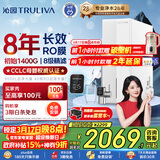 沁园家用净水器双子芯1200G 8年RO反渗透过滤器 厨房专用台下用直饮净饮一体机数显龙头UR-S61276