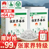 丙田 芽尖莓茶260g 特级野外生长张家界永定湖南永茅顺岩土家霉茶藤茶