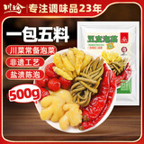 川珍辣三宝500g 泡椒泡豇豆泡姜组合五种泡菜炒菜辅料四川泡菜酱腌菜