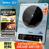 美的（Midea）电磁炉电陶炉 大功率家用耐用面板电磁灶火锅炉电池炉套装炒菜一套带锅配锅MC-22EB15