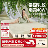 金橡树泰舒 乳胶床垫泰国进口天然原液家用学生床垫1.5*2米 软硬适中