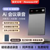 纽曼超薄智能录音笔X1免费AI大模型思维导图 会议纪要 可录电话微信 语音转文字 录音卡/录音豆32G