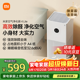 米家小米空气净化器4lite 除甲醛除菌除异味 空气伴侣 除PM2.5 AC-M17-SC