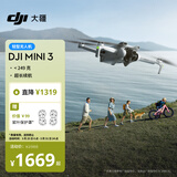 大疆 DJI Mini 3 优选迷你航拍机 智能高清拍摄无人机  轻型无人机 小型遥控飞机 兼容带屏遥控器
