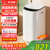 小鸭小黄鸭系列婴儿洗衣机烘干一体迷你高温煮洗全自动洗衣机宝宝儿童专用小型儿童带烘干 4.0KG白【高温蒸煮洗+10大程序】终生维修 波轮 【全自动洗脱一体】