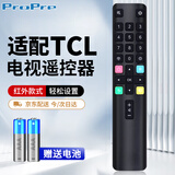 ProPre适配于TCL电视机遥控器ARC801L RC801LDCI1 49L2 55L2 65P3 32P6 50L2雷鸟乐华通用红外款遥控板