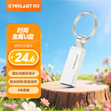 台电（TECLAST）16GB 金属U盘迷你防水 USB2.0投标办公电脑移动车载备份存储音乐大文件传输优盘