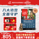 Orijen渴望猫粮 八重守护成猫 全价通用全面守护 鸡肉进口5.4kg效期27/2
