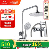 九牧（JOMOO）JOMOO淋浴花洒套装增压防烫空气能除垢顶喷36416-126/1B2-1