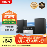 飞利浦（PHILIPS）TAM3205M2 音响音箱 迷你音响 CD机 CD播放器 FM收音机 USB播放机 蓝牙书桌音响