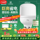 FSL佛山照明led灯泡 节能灯泡螺口光源E27 日光色10W柱形6500K