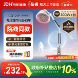 仙鹤航天神灯院线同款TDP红外线理疗灯医用烤灯电磁波治疗理疗仪送礼