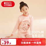 红豆儿童纯棉秋衣秋裤套装男女中大童薄款秋冬保暖内衣A类全棉棉毛衫 H4M1064粉红 130