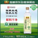 恒顺白米醋 5度 500ml 不添加防腐剂 配料调整 详见说明