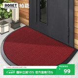 柏能别墅高端入户地垫门口脚垫户门室外地毯入户地垫 红半圆60x90cm