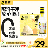 蜂解雪梨枇杷蜂蜜水 360g*6瓶整箱装 0脂nfc清润高端果蔬汁饮料饮品