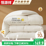 恒源祥A类抗菌大豆被子200x230cm双人春秋被5斤空调被四季被