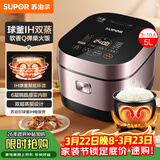 苏泊尔（SUPOR）电饭煲4-5人大容量5升IH加热球釜柴火饭电饭锅上蒸下煮家用智能预约微压电饭锅SF50HC750