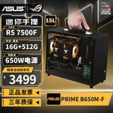 华硕 R5 9600X/RTX5060/RX9060XT/RX7650GRE/7500F高端迷你ITX台式组装电脑主机电竞游戏 养龙虾电脑 配置一丨7500F丨准系统