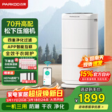 百奥（PARKOO）除湿机/抽湿机 除湿量70升/天 HEPA净化回南天家用地下室别墅商用工业除湿器 PD602AR Pro