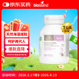 Bio Island佰澳朗德 孕妇DHA海藻油备孕孕期哺乳期软胶囊 60粒/瓶 澳洲进口