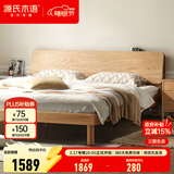 源氏木语全实木床现代简约橡木多功能主卧大床北欧风小户型卧室夜灯双人床 【10】橡木原木色高铺1.35*2m无垫