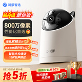 鸿蒙智选华为800万摄像头家用监控器360度无死角带夜视全景手机远程可对话 家庭室内婴儿老人看护海雀5i 4K